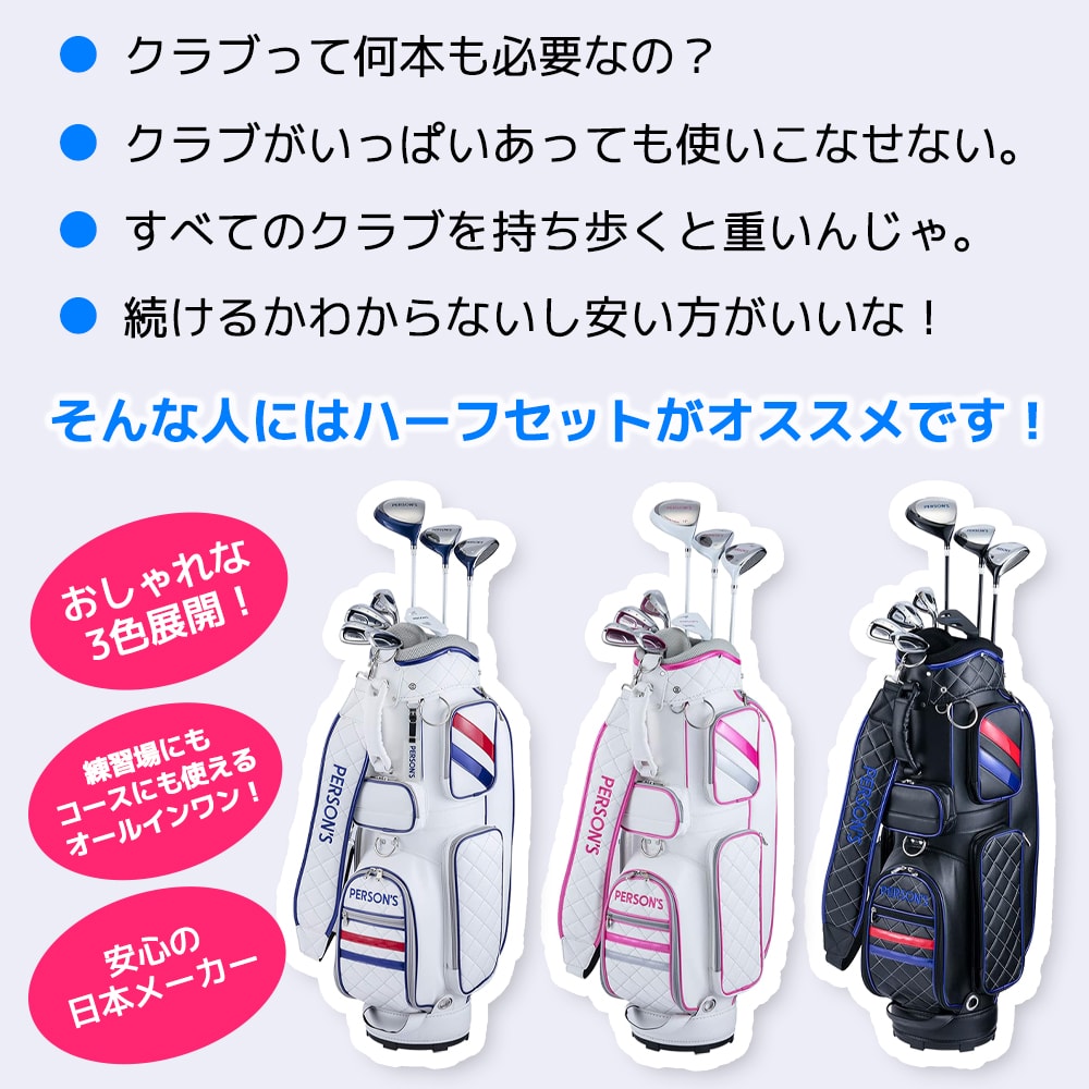 楽天市場】PERSON'S パーソンズ レディース PSL1901 ゴルフクラブ8本