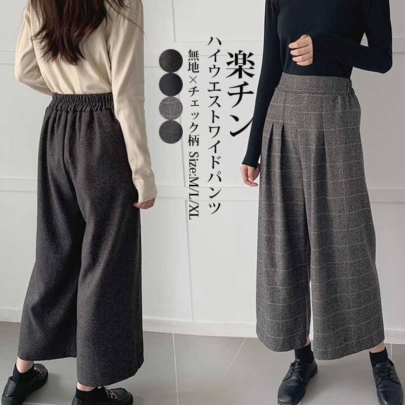 楽天市場】ワイドパンツ 秋冬 チェック ガウチョパンツ パンツ