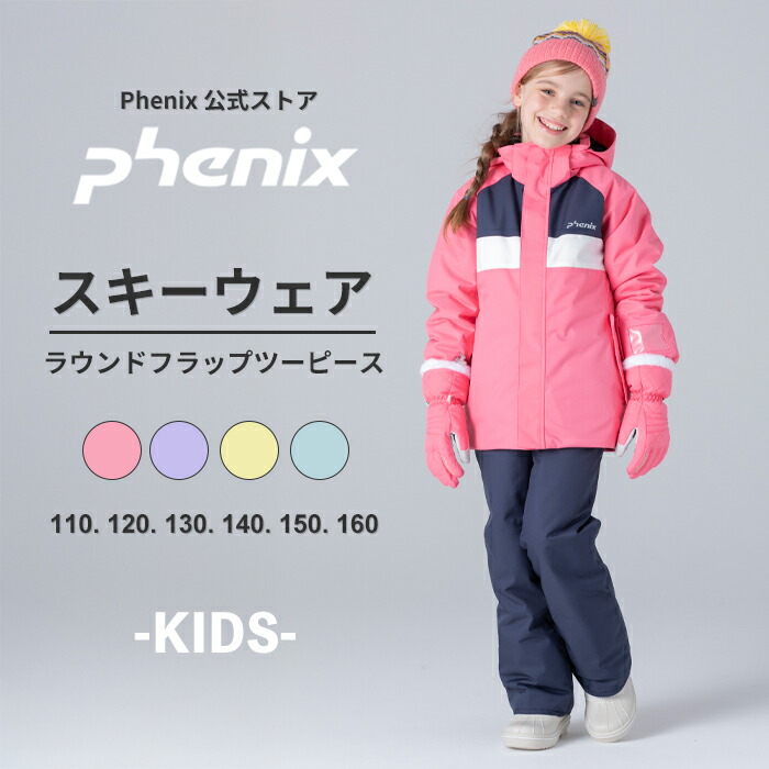 楽天市場】phenix スキーウェアの通販