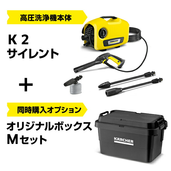 楽天市場】【公式】 K 2 サイレント 高圧洗浄機 静音機能 軽量 小型