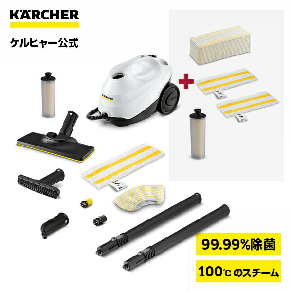 楽天市場】 スチームクリーナー : ケルヒャー公式 楽天市場店