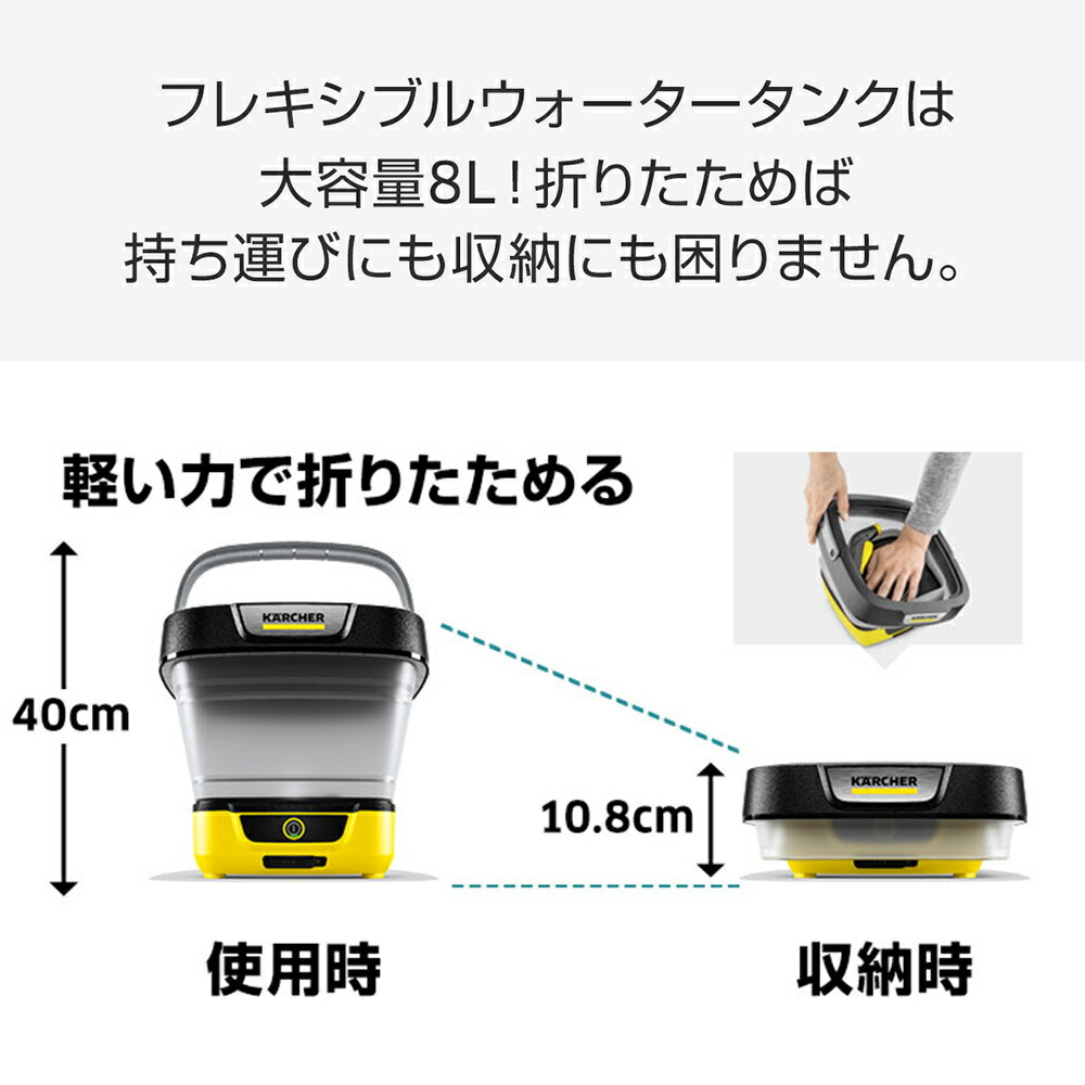 楽天市場】【公式】【TV放映 バケツのケルヒャー】OC 3 Foldable 定番