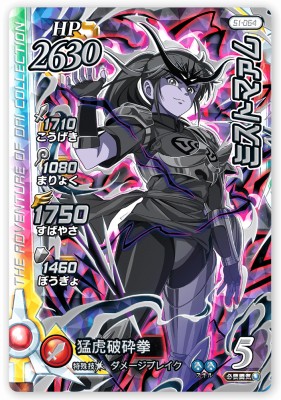 楽天市場】DQダイの大冒険 クロスブレイド S1-064 ミストマァム SEC