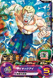 楽天市場】スーパードラゴンボールヒーローズ UM7-011 C ブルー将軍