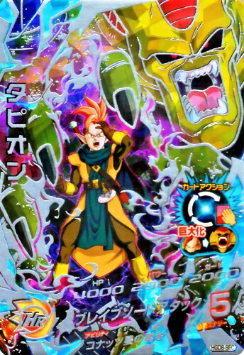 楽天市場】ドラゴンボールヒーローズ GDM8弾 UR タピオン （HGD8-SEC