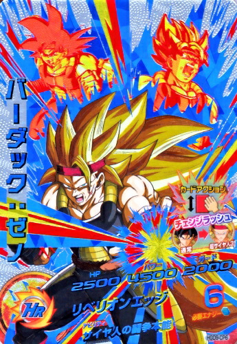 楽天市場】ドラゴンボールヒーローズ GDM9弾 CP バーダック：ゼノ
