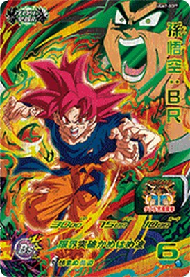 楽天市場】ドラゴンボールヒーローズ 7弾の通販