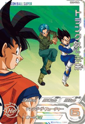 美品）（希少）ドラゴンボールヒーローズ デスボール 6GDB-44 美品