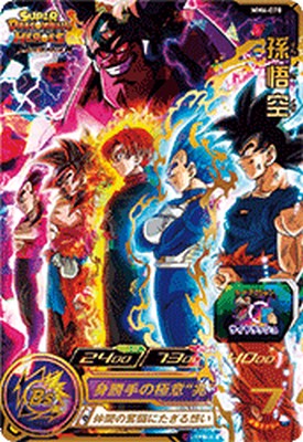 スーパードラゴンボールヒーローズ バインダーセット セル編 10点