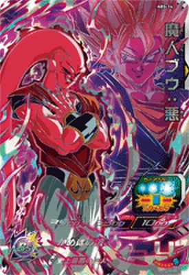 楽天市場】スーパードラゴンボールヒーローズ ABS-14 UR 魔人ブウ：悪