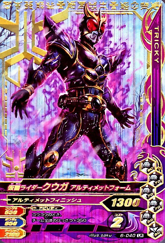 楽天市場】ガンバライジング 第6弾 LR 仮面ライダークウガ