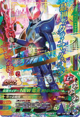 楽天市場】ガンバライジング ZB1-036 LR 仮面ライダーNEW電王