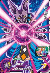 楽天市場】スーパードラゴンボールヒーローズ SDBH2弾 CCP ビルス