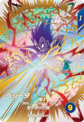 楽天市場】ドラゴンボールスーパーダイバーズ EX1-003 EXR ベジータ