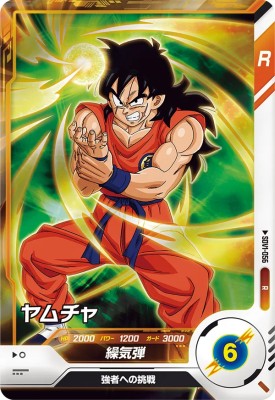 楽天市場】ドラゴンボールスーパーダイバーズ SDV1-056 R ヤムチャ 【1