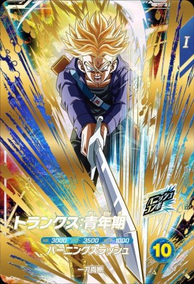 SDV3-029 トランクス青年期 パラレル ドラゴンボール ダイバーズ SDV3