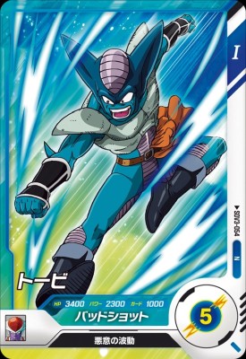 楽天市場】ドラゴンボールスーパーダイバーズ SDV3-054 N トービ 【3弾