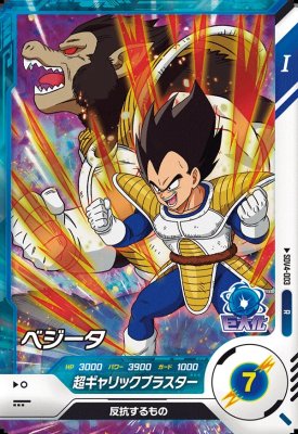Sdv6-034 パラレル ベジータ ドラゴンボールスーパーダイバーズsdv6
