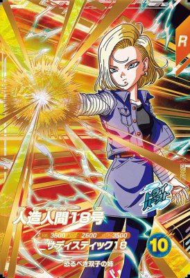 ドラゴンボール 孫悟空 孫悟飯 ベジータ ピッコロ 人造人間18号 カード