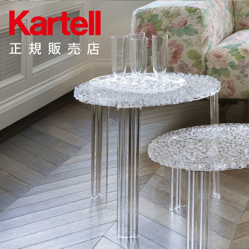 Kartell T-TABLE カルテル ティーテーブルロー 《透明》 【公式通販】