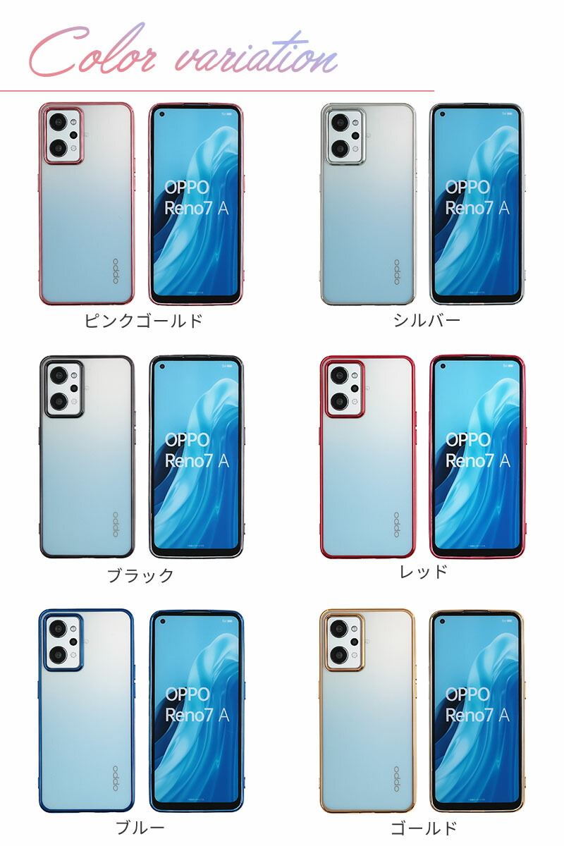 楽天市場】OPPO Reno7 A Reno9 A ケース TPU color カバー OPPOReno7A