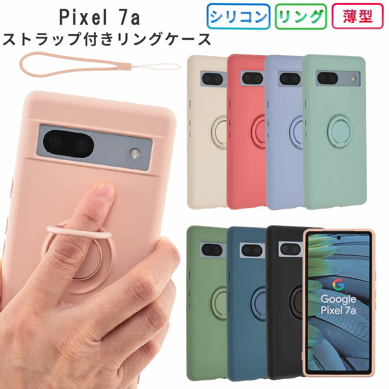 楽天市場】Pixel 7a ケース カバー シリコン リング ピクセル7a 保護