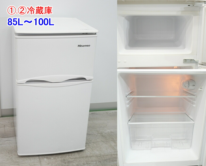 952 洗濯機 冷蔵庫 一人暮らし セット 小型 安い 中古 設置無料 952