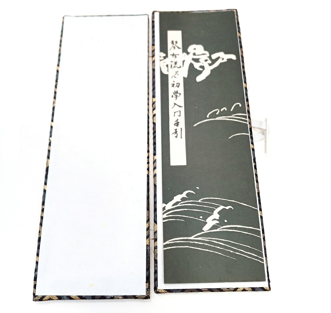 楽天市場】琴古流 尺八 楽譜 入れ : 邦楽器専門店 河合琴三絃司