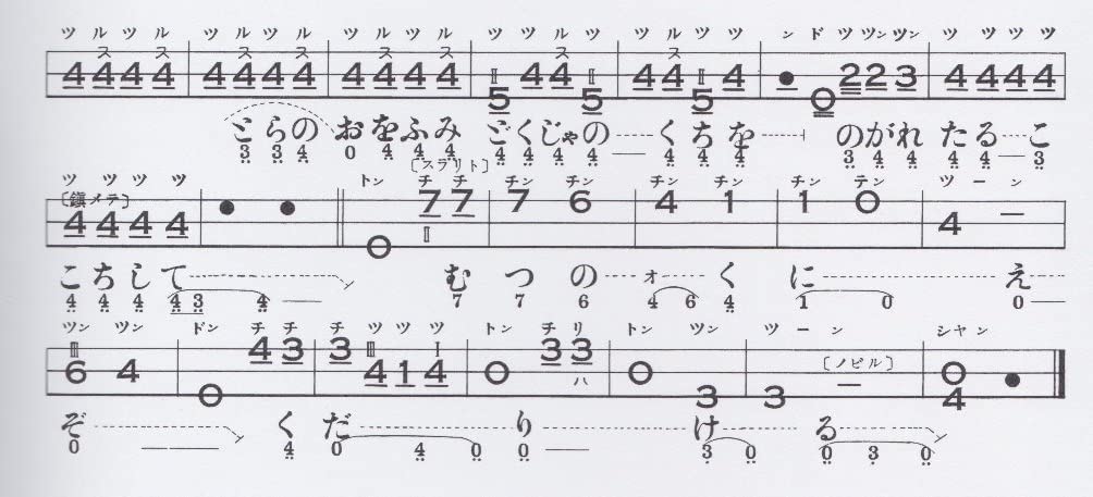 楽天市場】三味線 文化譜 長唄 春秋 (送料など込) : 邦楽器専門店 河合