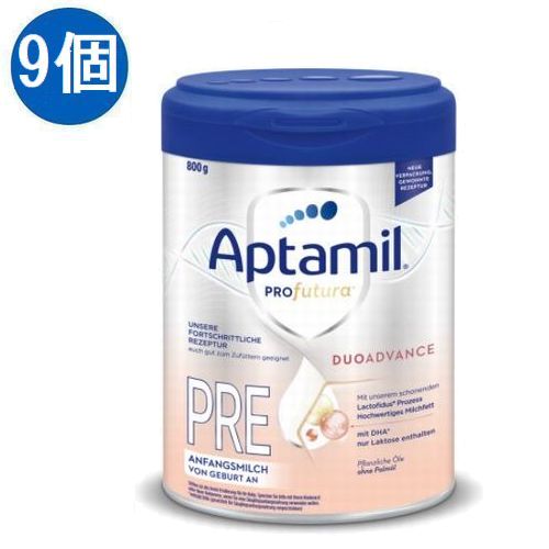 楽天市場】選べる9個セット Aptamil アプタミル Profutura 高級
