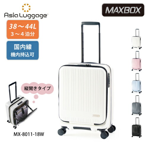 楽天市場】【ポイント10倍】スーツケース 38L A.L.I アジアラゲージ