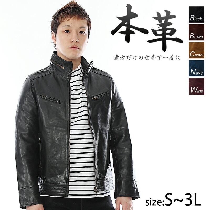 楽天市場】スタンドカラージャケット レザージャケット 本革ジャケット