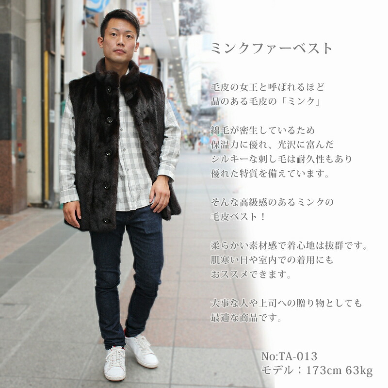 楽天市場】ミンク毛皮ベスト ファーベスト メンズ 紳士毛皮