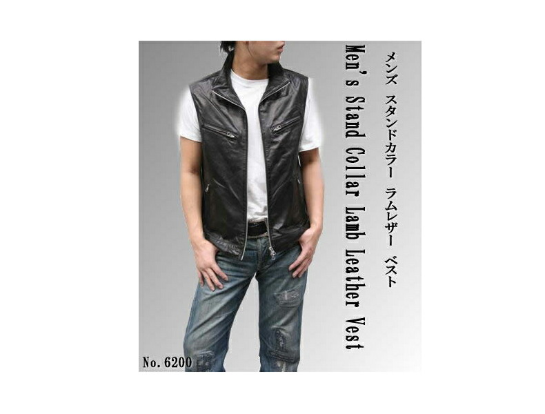 楽天市場】レザーベスト メンズ 革ベスト ジレ スタンドカラー ラム革