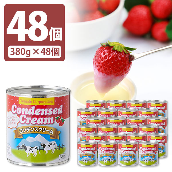 楽天市場】【2ケース（48個）送料無料】 トマトコーポレーション