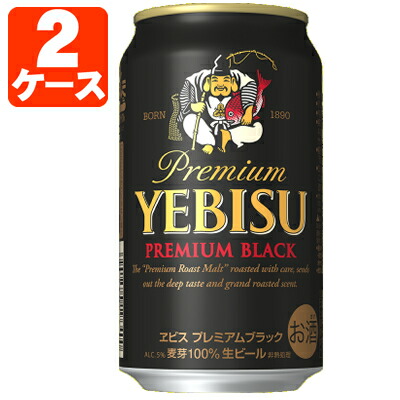 楽天市場】エビス 黒ビール 送料無料の通販