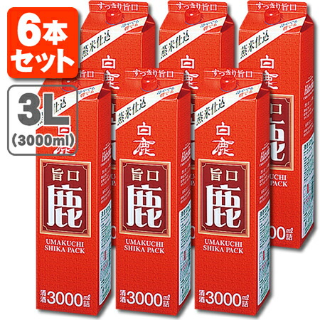 楽天市場】【6本セット送料無料】白鹿 旨口 鹿 3000ml(3.0L)パック×6本