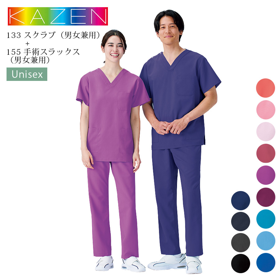 楽天市場】上下セット カゼン スクラブ+パンツ KAZEN 133 155 男女兼用
