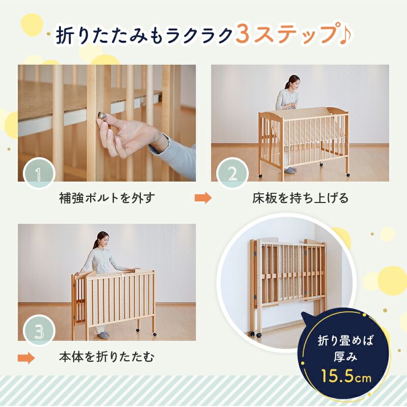 楽天市場】【レビュー特典付き】ベビーベッド 日本製 折りたたみ ハイ