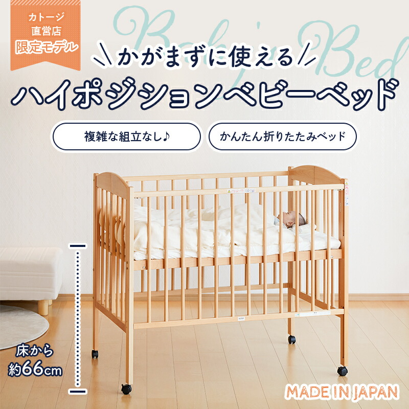 まーぽんさん専用】カトージ KATOJI ベビーベッド ハイポジション ハイ
