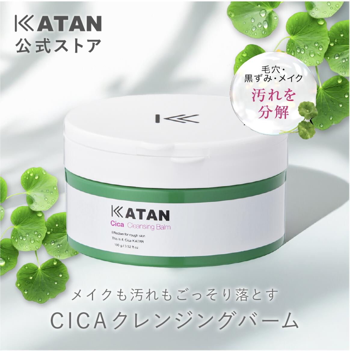 楽天市場】KATAN CICA クレンジングバーム 100g シカ クレンジング