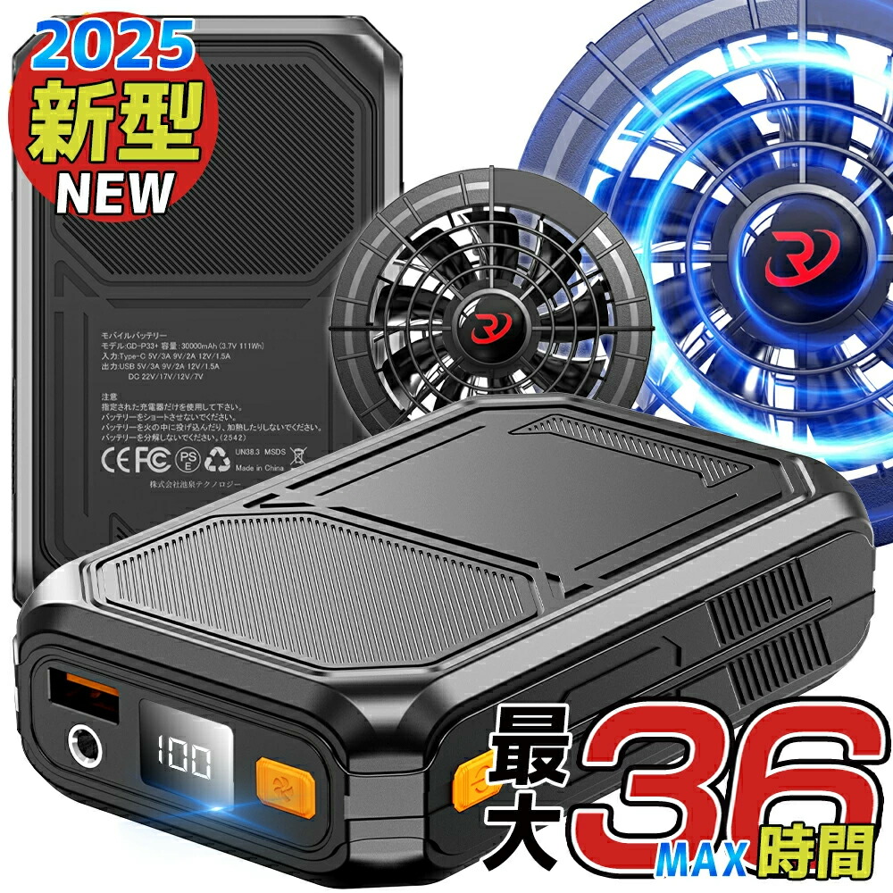 楽天市場】空調服 ファン 22vの通販