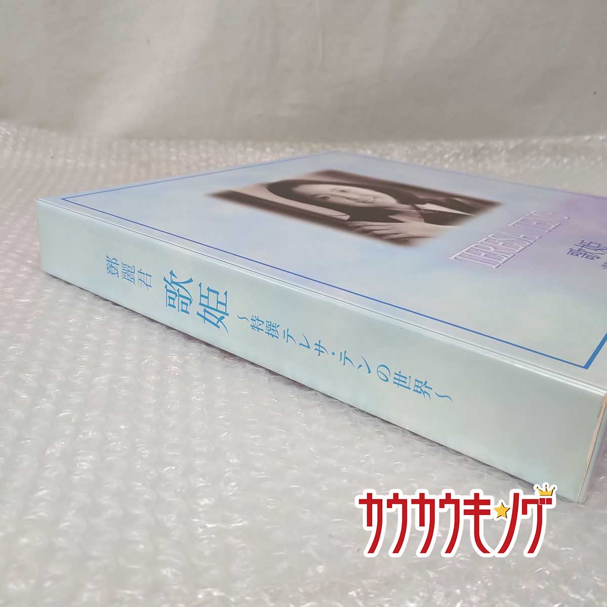 楽天市場】【中古】麗君 歌姫 特撰テレサ・テンの世界 CD全10巻
