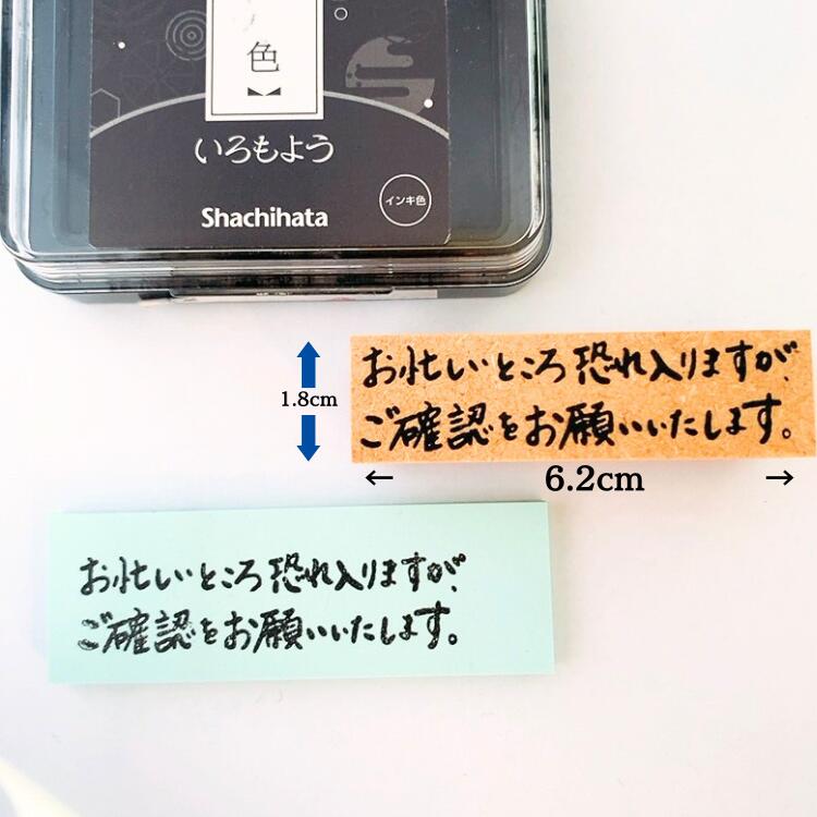 楽天市場】【時短スタンプ】ご確認お願いします スタンプ 事務用 時短