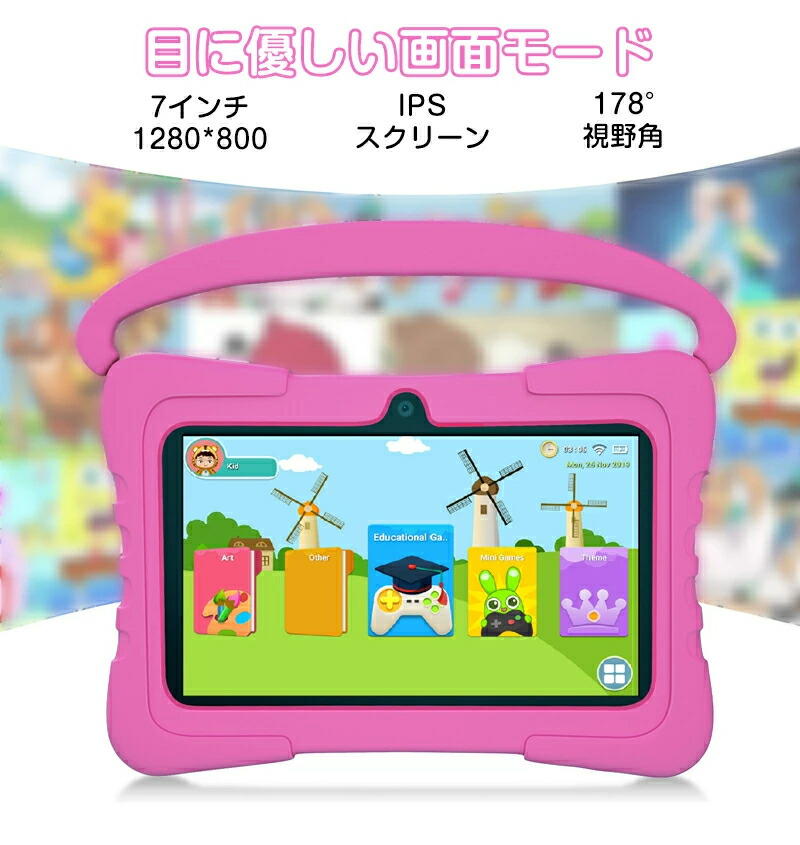 楽天市場】1年保証 2026/新発売！ キッズタブレット 7インチ ケース
