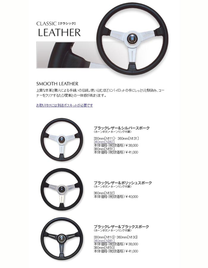 楽天市場】[ FET NARDI CLASSIC LEATHER 36φ ] 360mm スムースレザー