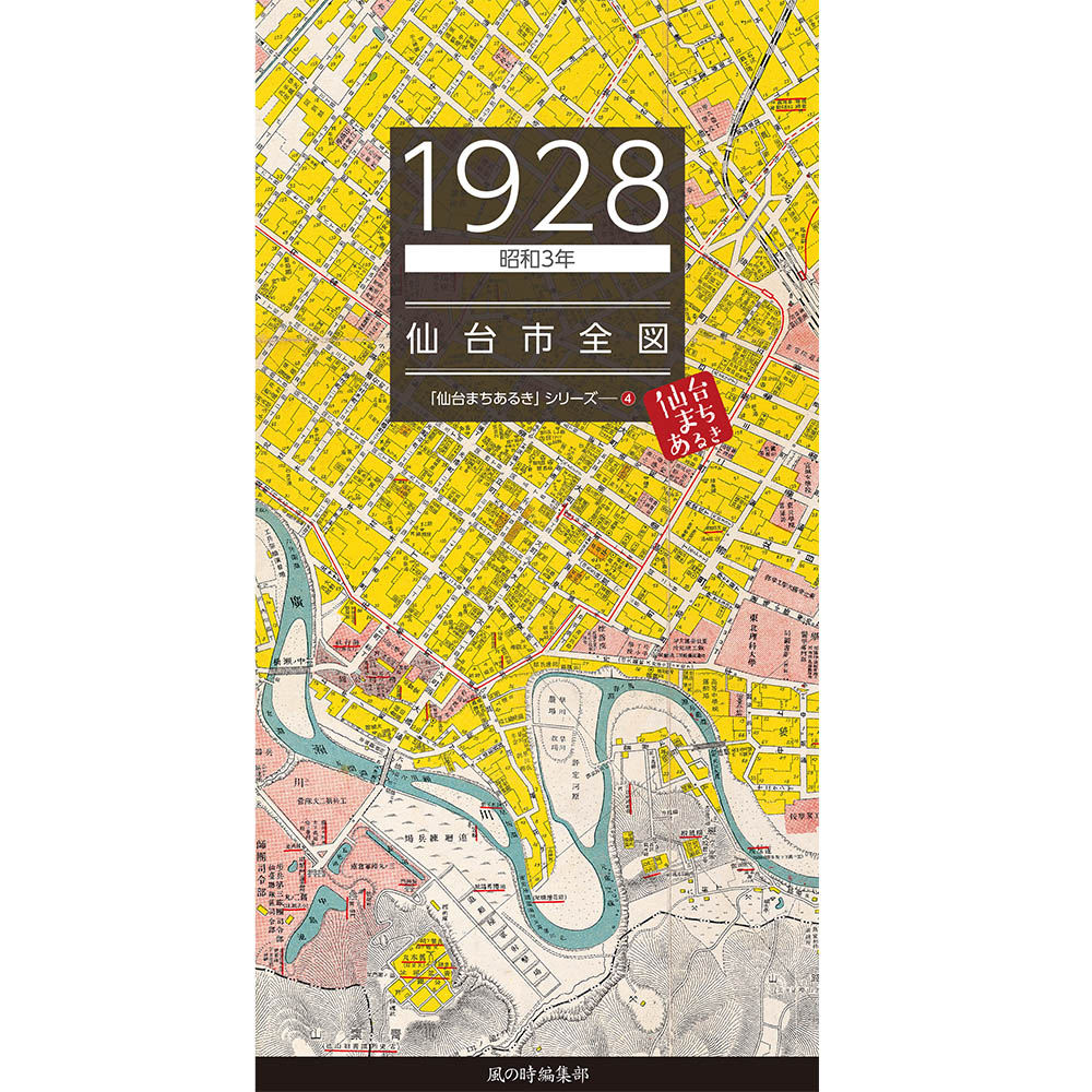 楽天市場】仙台市 地図の通販