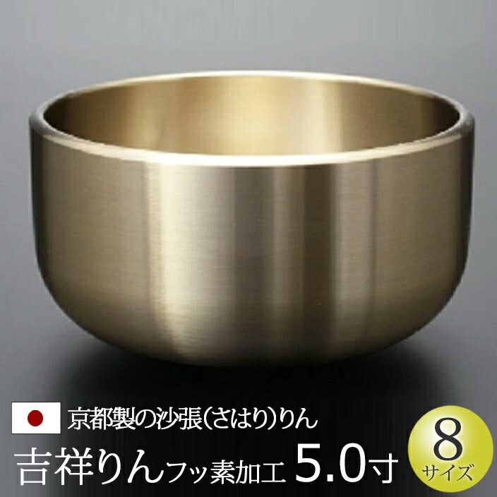 おりん りん 砂張」の人気商品一覧 | 安い商品を通販サイトから探す