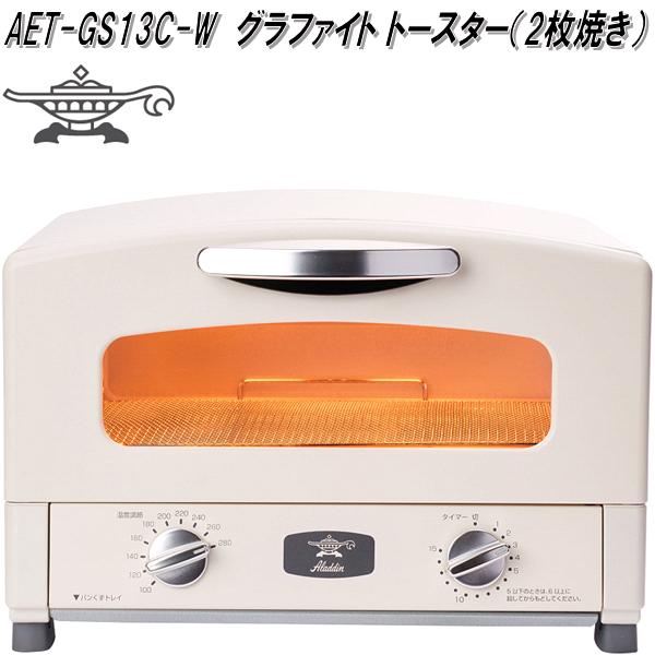 楽天市場】aladdin aet－gs13n(w) [アラジンホワイト]の通販