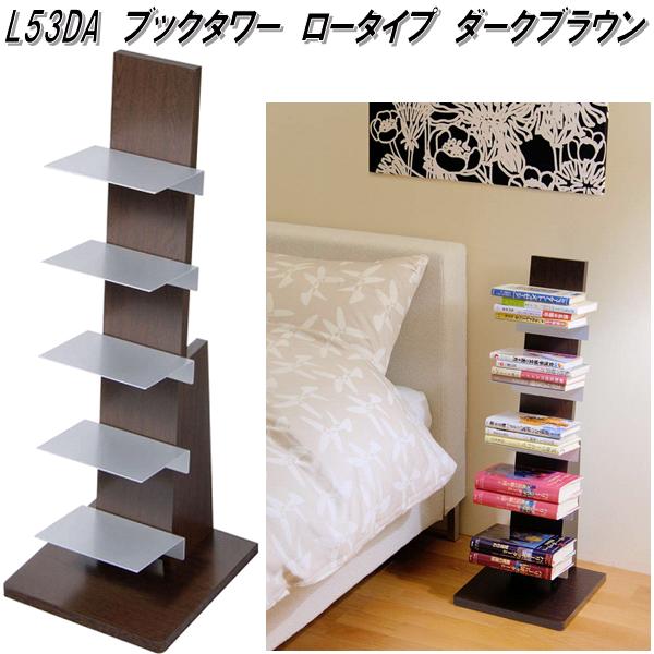 本棚 ブックタワー」の人気商品一覧 | 安い商品を通販サイトから探す